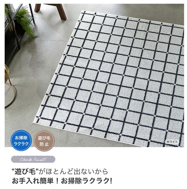 オセロ ラグ スミノエ