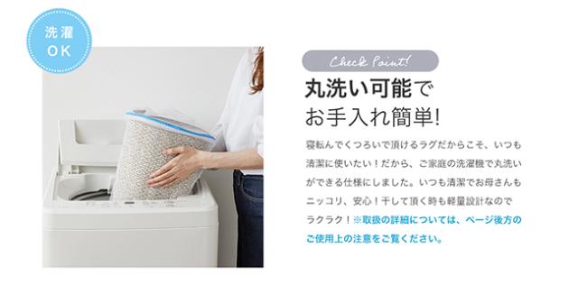 オセロ ラグ スミノエ