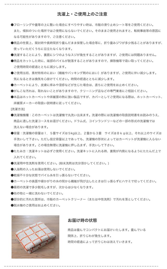 オセロ ラグ スミノエ