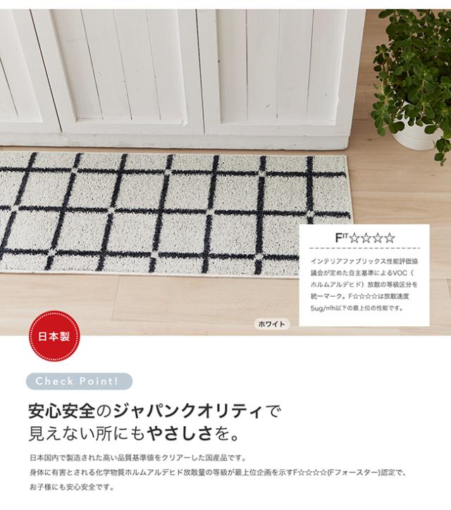 オセロ キッチンマット スミノエ