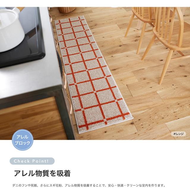 オセロ キッチンマット スミノエ