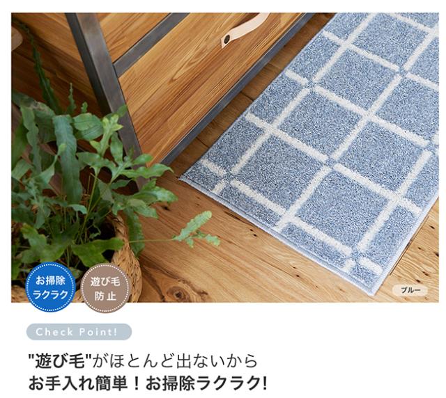 オセロ キッチンマット スミノエ