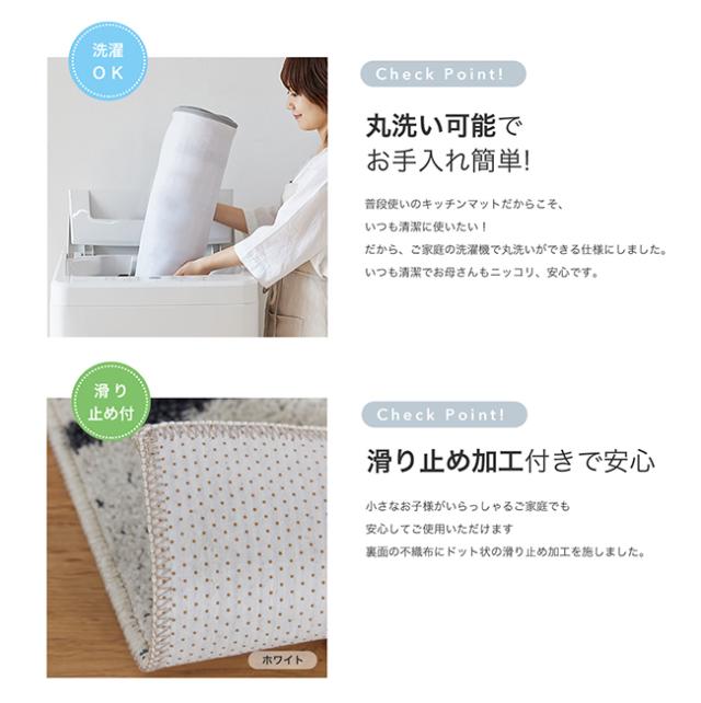 オセロ キッチンマット スミノエ