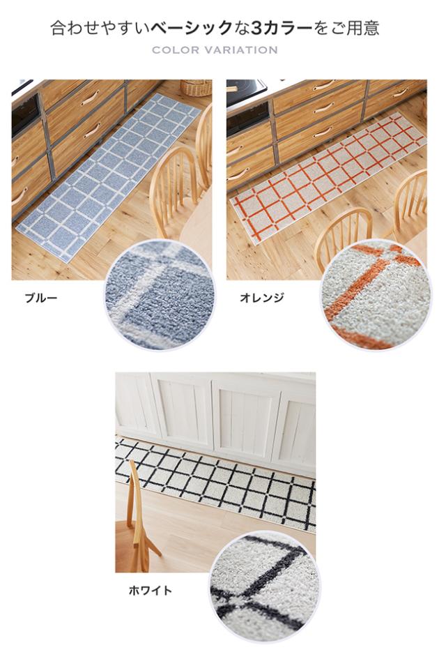 オセロ キッチンマット スミノエ