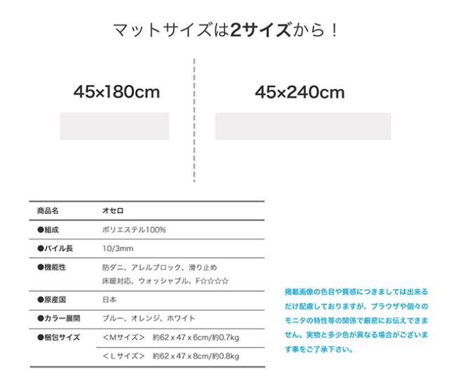 オセロ キッチンマット スミノエ