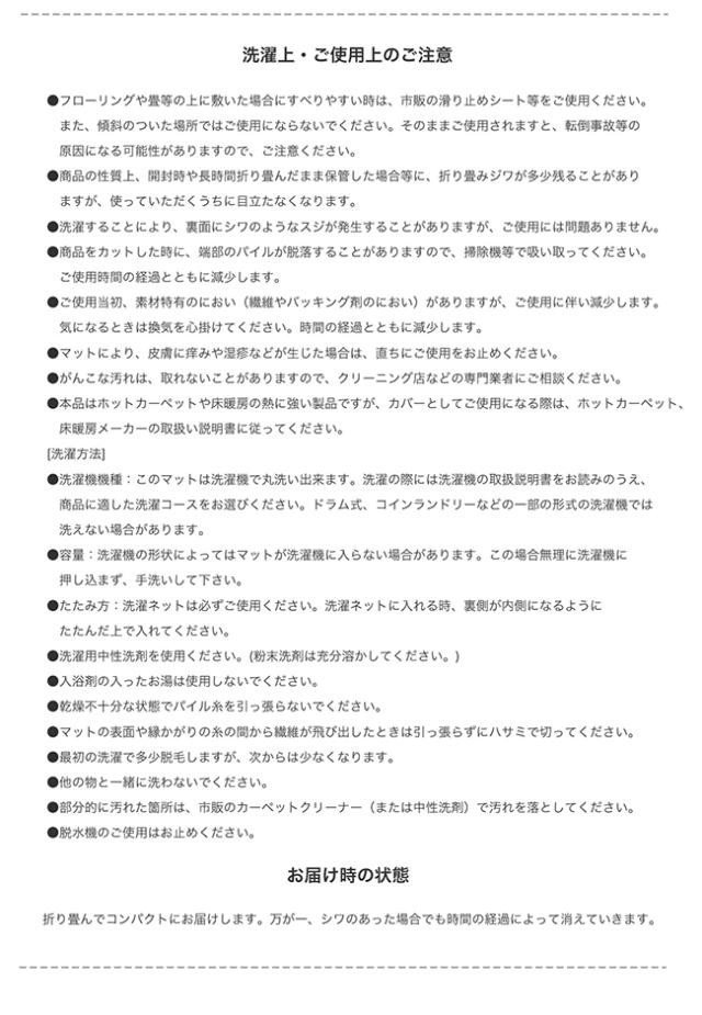 オセロ キッチンマット スミノエ