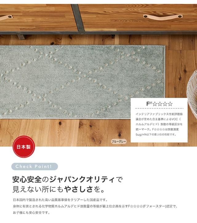 ポント キッチンマット スミノエ