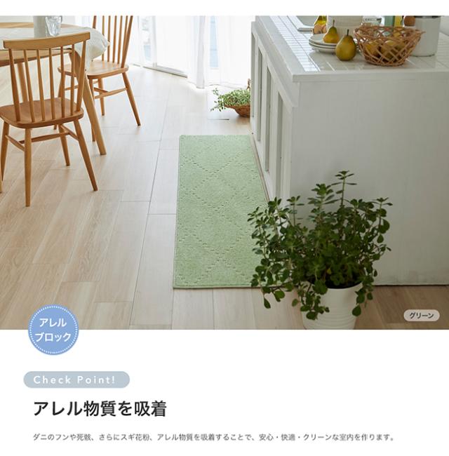 ポント キッチンマット スミノエ