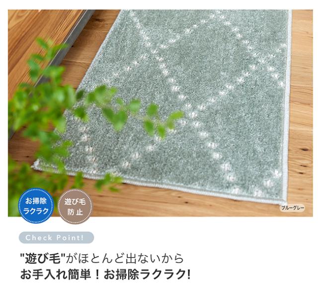 ポント キッチンマット スミノエ