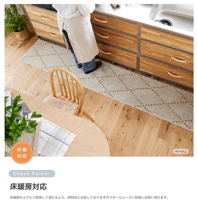 ポント キッチンマット スミノエ