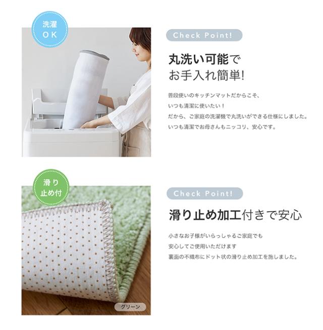 ポント キッチンマット スミノエ