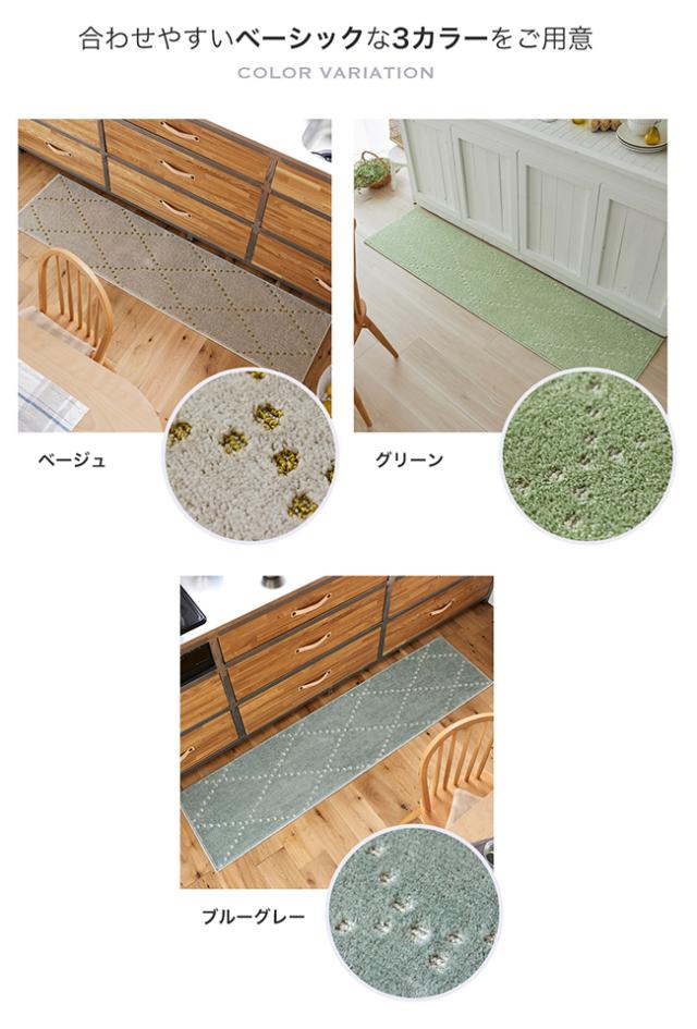 ポント キッチンマット スミノエ