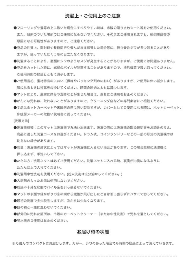 ポント キッチンマット スミノエ