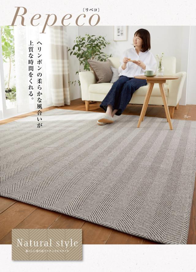 リペコ　ラグ　スミノエ