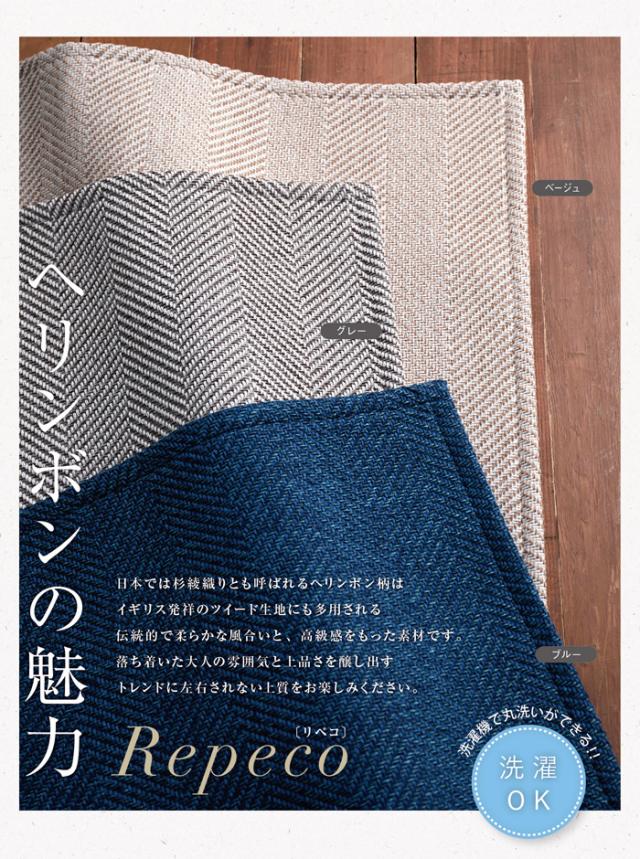 リペコ　ラグ　スミノエ