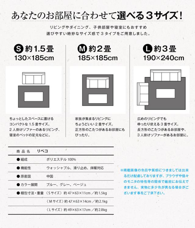 リペコ　ラグ　スミノエ