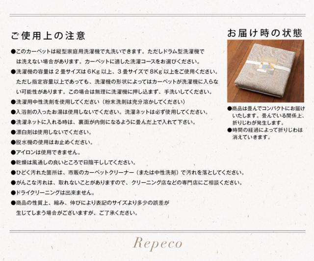 リペコ　ラグ　スミノエ