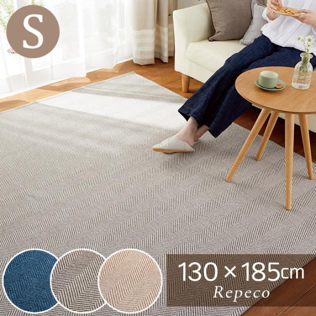 リペコ　ラグ　スミノエ
