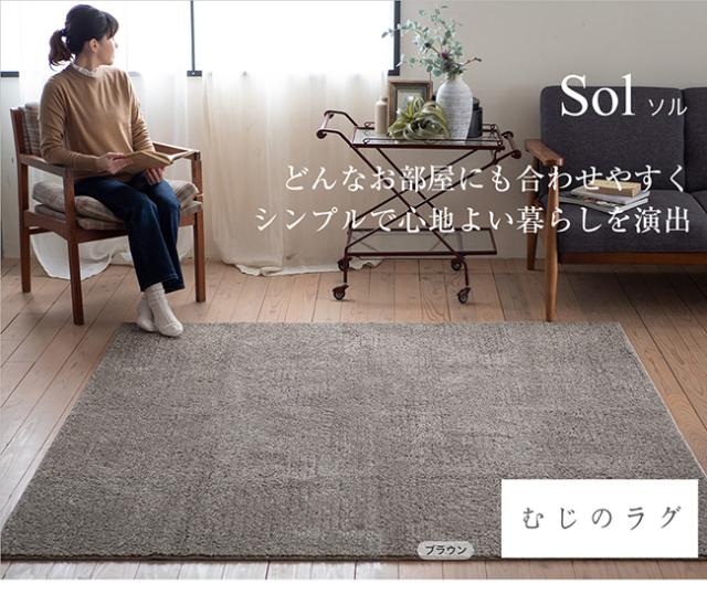 ソル ラグ スミノエ