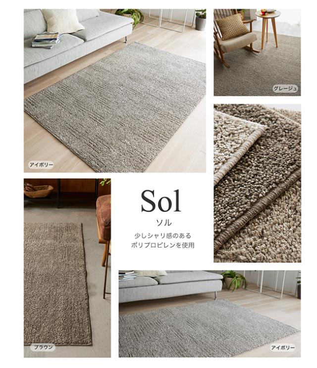 ソル ラグ スミノエ