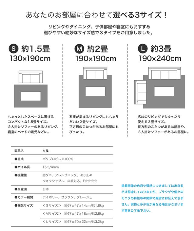 ソル ラグ スミノエ
