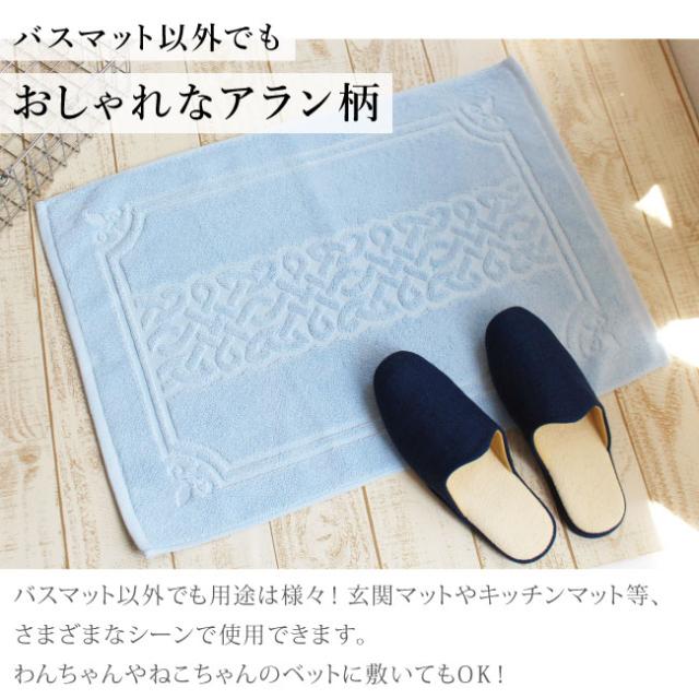 バスマット