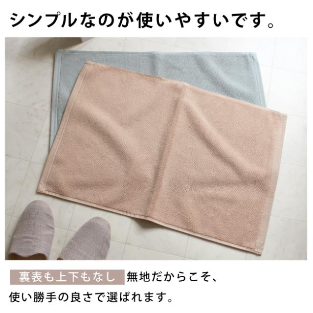 タオル地バスマット