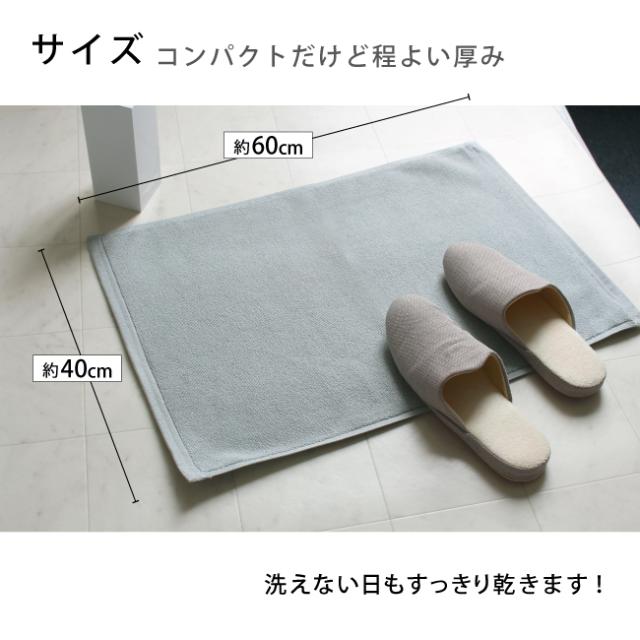 タオル地バスマット