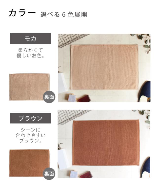 タオル地バスマット