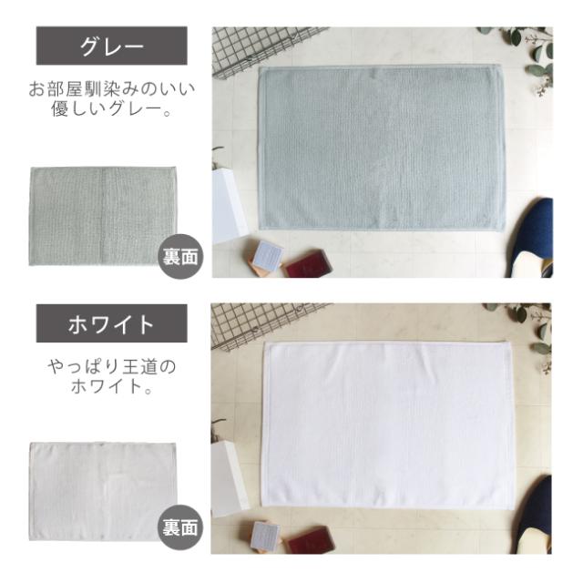 タオル地バスマット