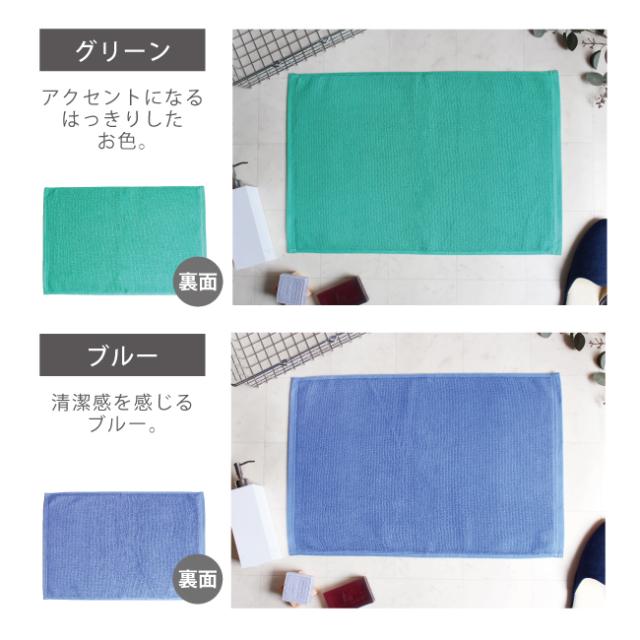 タオル地バスマット