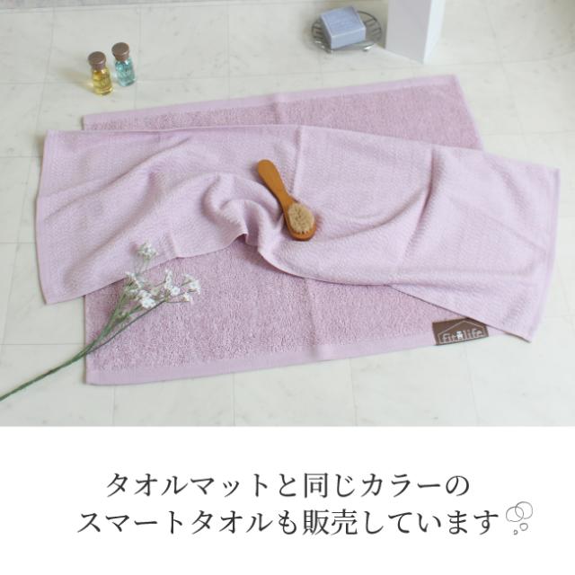 タオル地バスマット