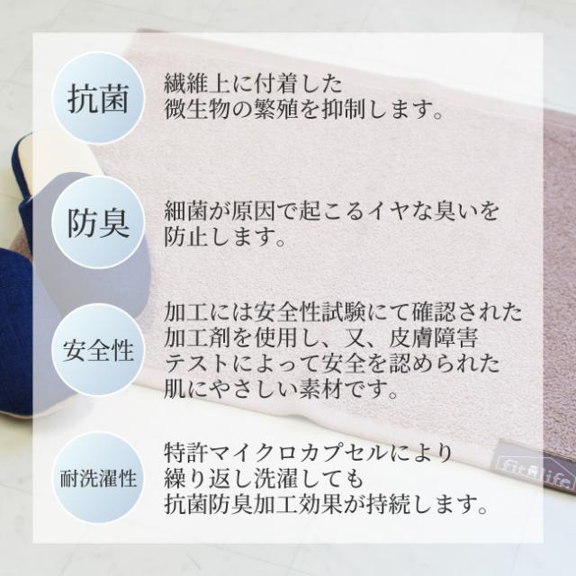 タオル地バスマット