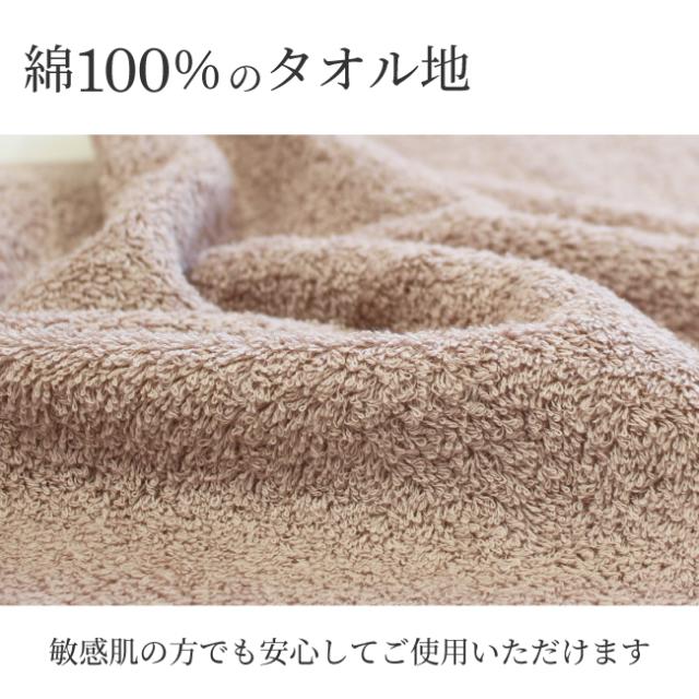 タオル地バスマット