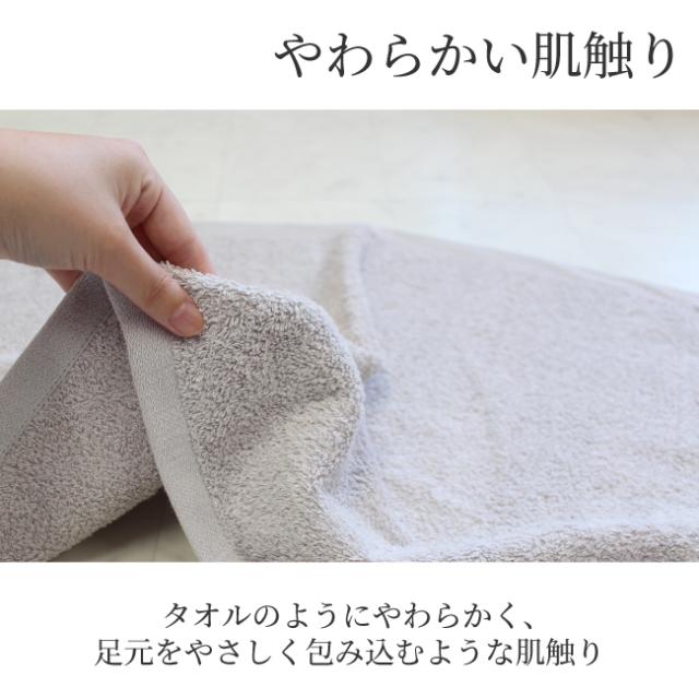 タオル地バスマット