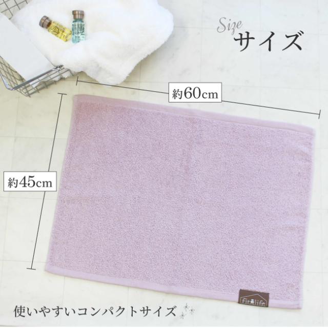 タオル地バスマット