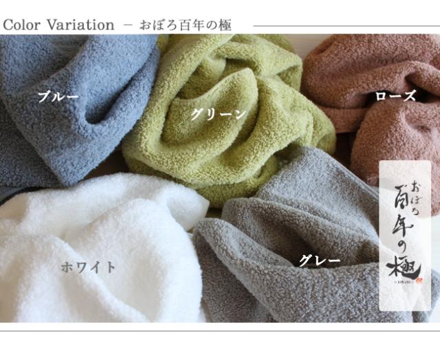 新おぼろタオル「百年の極」フェイスタオル