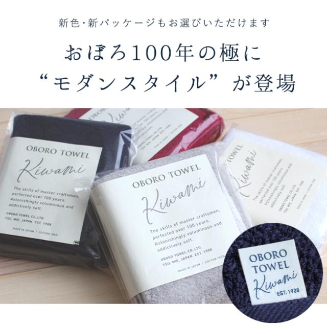 新おぼろタオル「百年の極」フェイスタオル
