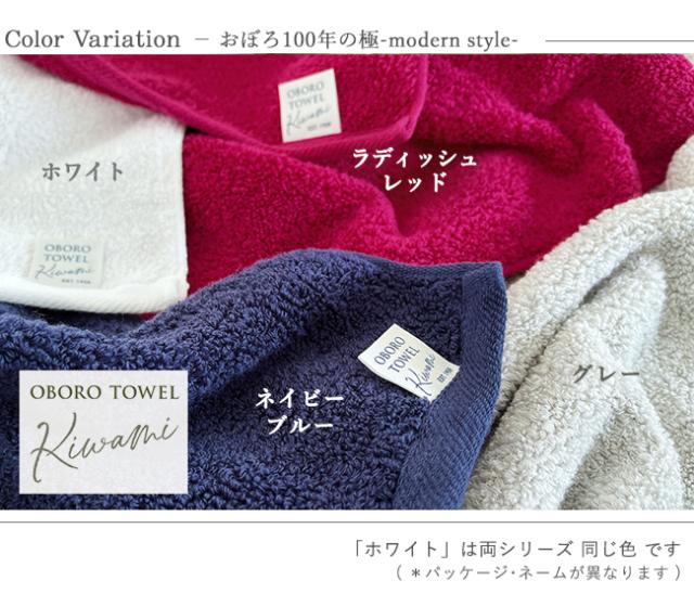 新おぼろタオル「百年の極」フェイスタオル