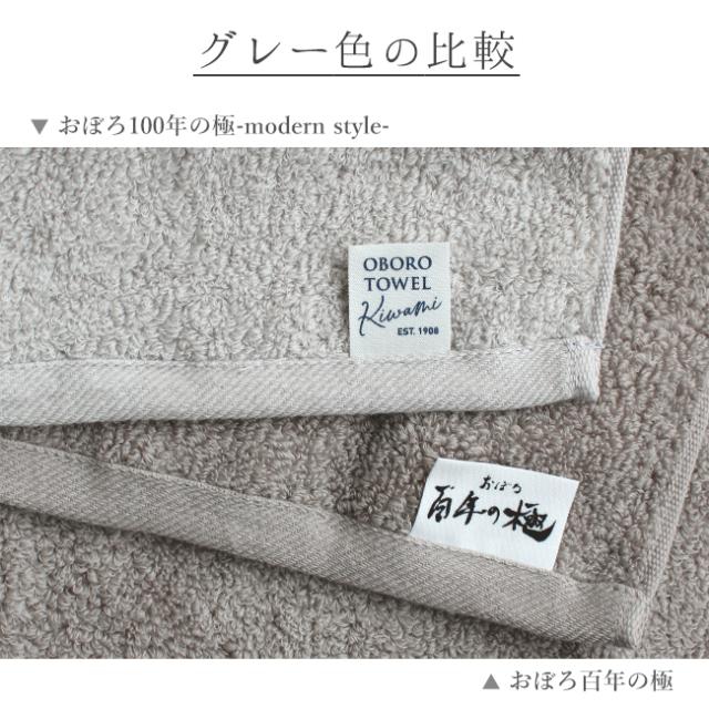 新おぼろタオル「百年の極」フェイスタオル