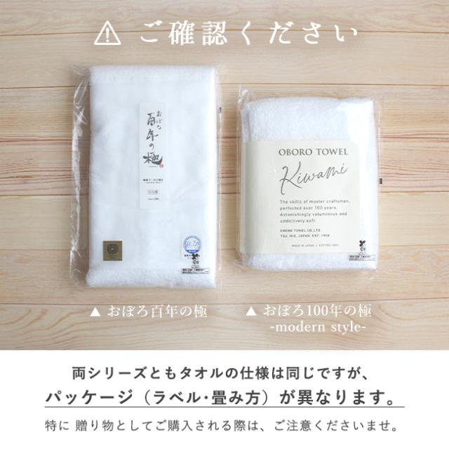 新おぼろタオル「百年の極」フェイスタオル