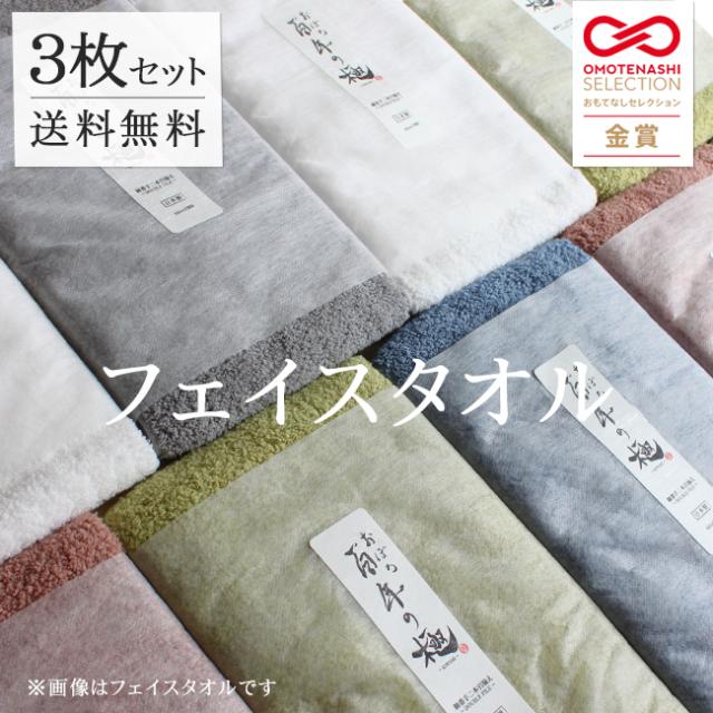 新おぼろタオル「百年の極」バスタオル