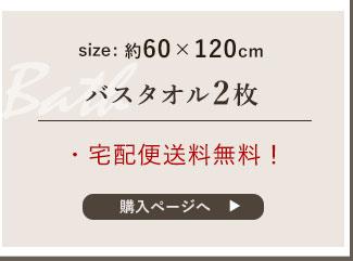 「おぼろ百年の極」バスタオル」の商品ページへ