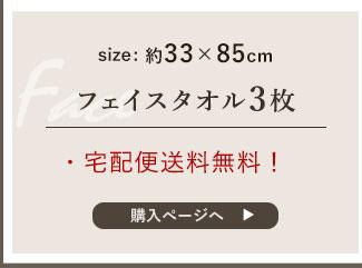 「おぼろ百年の極」フェイスタオル」の商品ページへ