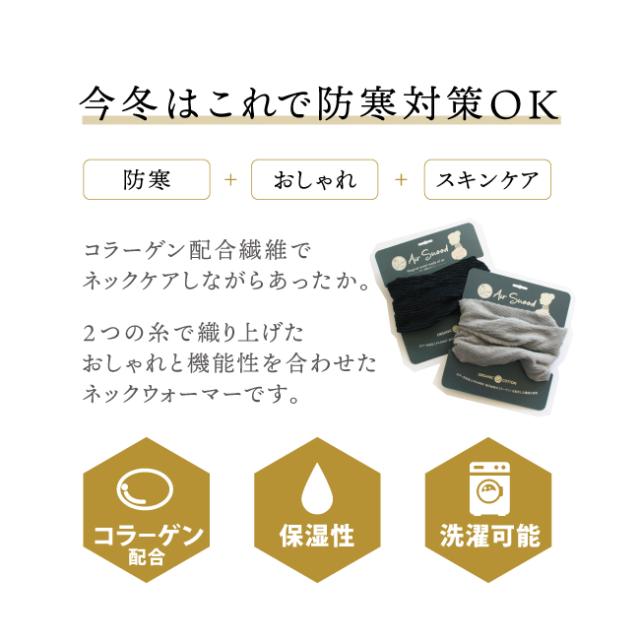 エアーかおるのスヌード