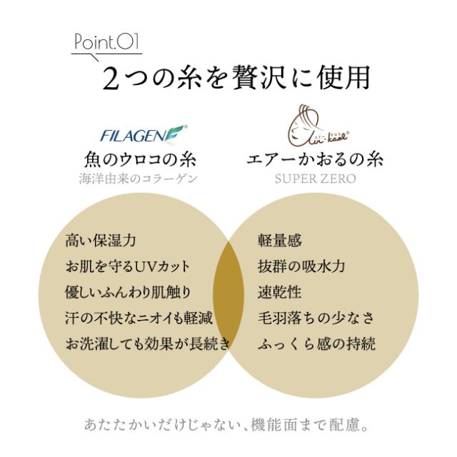 エアーかおるのスヌード