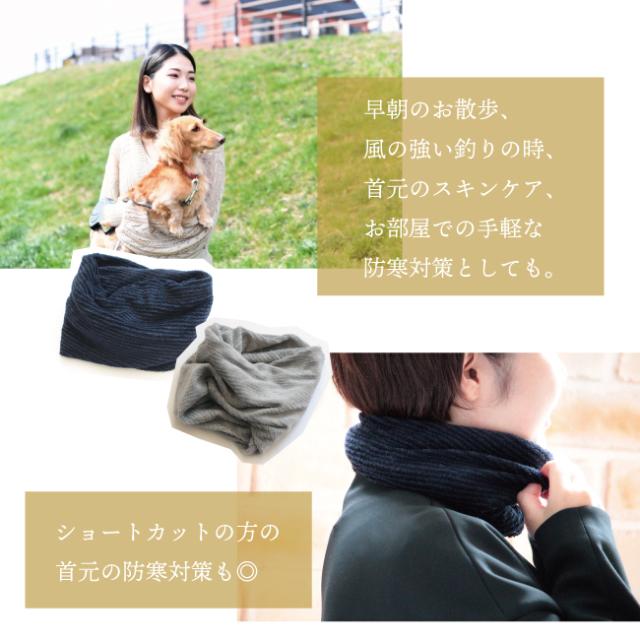 エアーかおるのスヌード