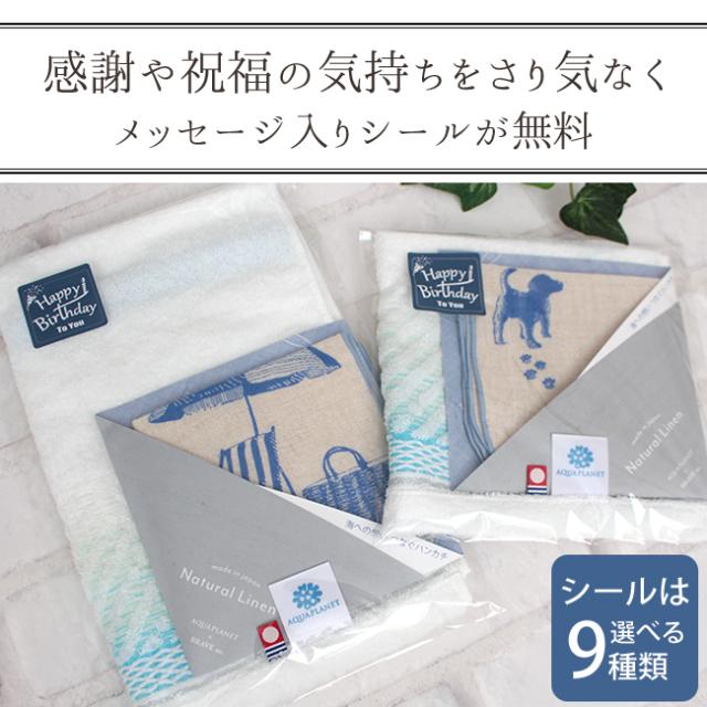 今治タオル ハンドタオル リネンハンカチ