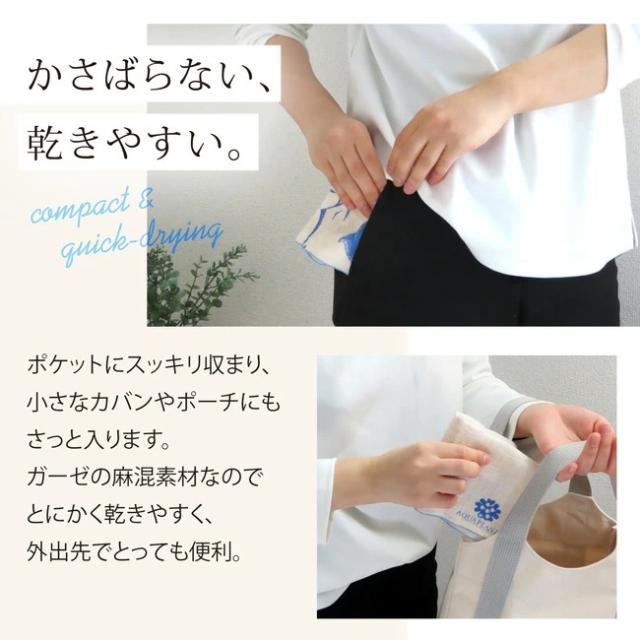 今治タオル ハンドタオル リネンハンカチ