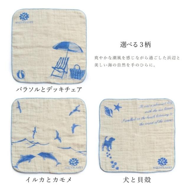 今治タオル ハンドタオル リネンハンカチ